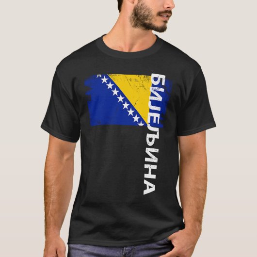 Bijeljina Bosnia Flag For Bosnian Men Women Kids Tシャツ (正面)