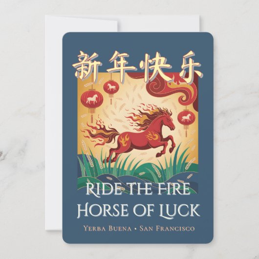 Bilingual Fire Horse Lunar New Year Party Invite 招待状 (正面)
