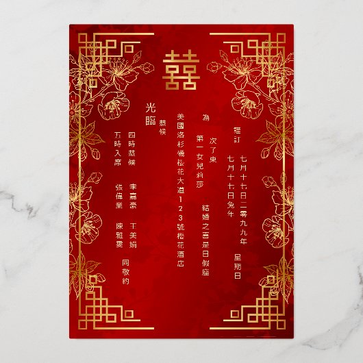 BILINGUAL Gold Frame Red Chinese Wedding 箔招待状 (裏面)