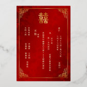  BILINGUAL Gold Frame Red Chinese Wedding 箔招待状 (裏面)