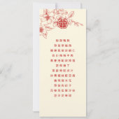 BILINGUAL Magnolia Chinese Wedding Menu Card 招待状 (裏面)