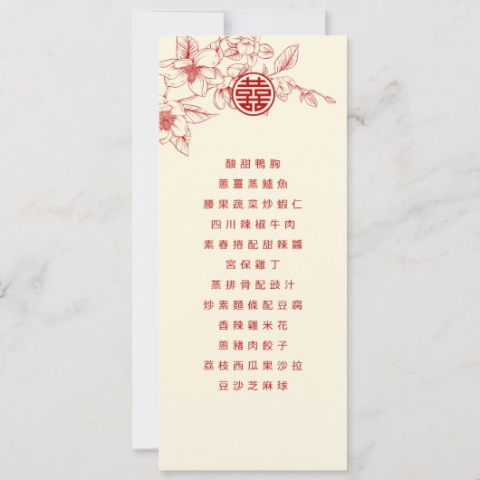 BILINGUAL Magnolia Chinese Wedding Menu Card 招待状 (裏面)