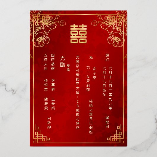 BILINGUAL Photo Red Gold Chinese Wedding 箔招待状 (裏面)