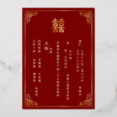 BILINGUAL Photo Red Gold Chinese Wedding 箔招待状 (裏面)