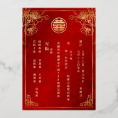 BILINGUAL Photo Red Gold Chinese Wedding 箔招待状 (裏面)