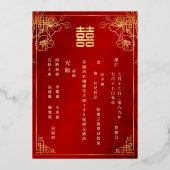 BILINGUAL Photo Red Gold Chinese Wedding 箔招待状 (裏面)