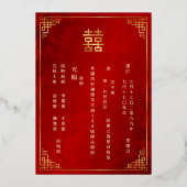 BILINGUAL Photo Red Gold Chinese Wedding 箔招待状 (裏面)