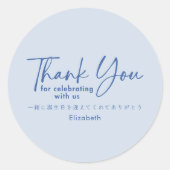 Birthday Thank You Blue Minimalist Script ラウンドシール (正面)