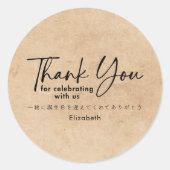 Birthday Thank You Kraft Minimalist Script ラウンドシール (正面)