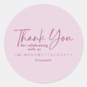 Birthday Thank You Pink Minimalist Script ラウンドシール (正面)