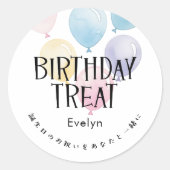Birthday Treat Colorful Balloons Watercolor ラウンドシール (正面)