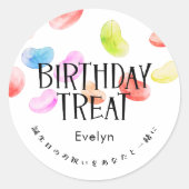 Birthday Treat Colorful Jelly Beans Watercolor ラウンドシール (正面)