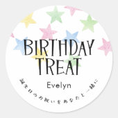 Birthday Treat Colorful Stars Watercolor ラウンドシール (正面)