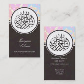 Bismillahのイスラム教のアラビア星パターンイスラム教 名刺 (正面/裏面)