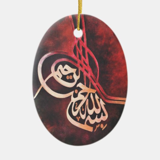 Bismillahのイスラム教の芸術のオーナメント セラミックオーナメント (正面)