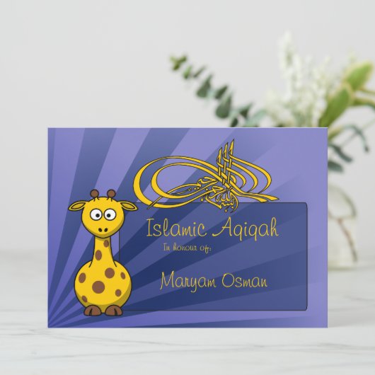 BismillahのキリンのAqiqaのイスラム教のベビーの挨拶 案内状 (スタンド正面)