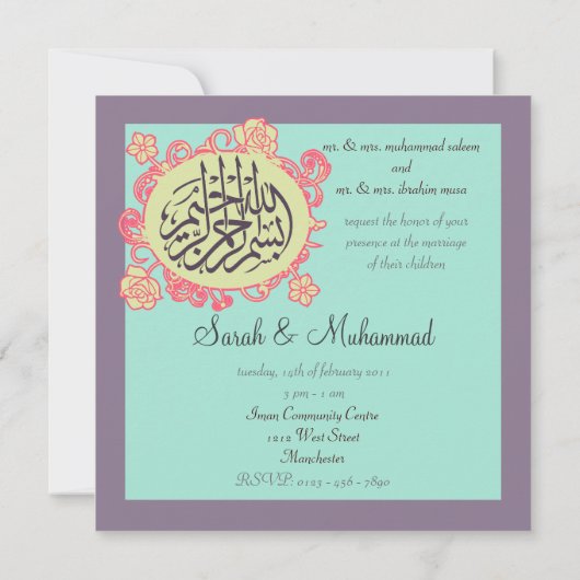 Bismillahの花のイスラム教の結婚式招待状のkatb 招待状 (裏面)