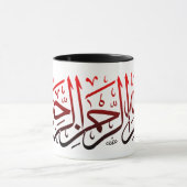 BISMILLAHダブルトーンカップ マグカップ (中央)