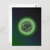 Bismillah – アッラー緑の書名で ポストカード (正面/裏面)