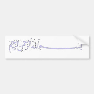 Bismillah -アラーのアラビア執筆の名の… バンパーステッカー