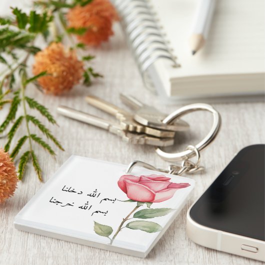 Bismillah キーホルダー (正面右)