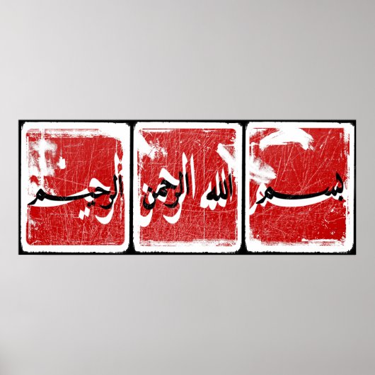 Bismillah （グラフィック）... ポスター (正面)