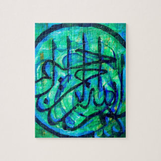 Bismillah ジグソーパズル