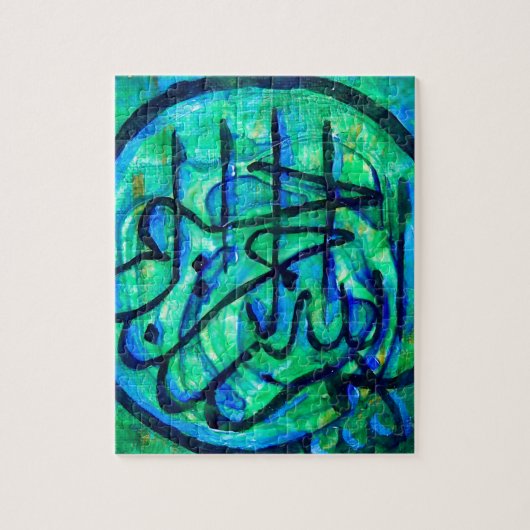 Bismillah ジグソーパズル (縦)