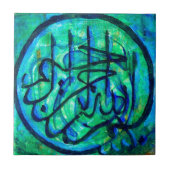 Bismillah タイル (正面)
