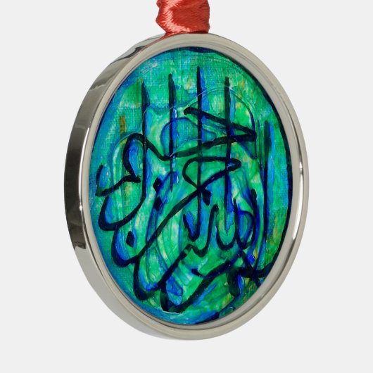 Bismillah メタルオーナメント (右)
