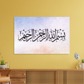Bismillah Al Rahman Al Raheem Islamic Calligraph キャンバスプリント (インサイチュ (リビング))