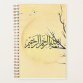 Bismillah Arabic دفتر بسم الله للخط العربي  プランナー手帳 (正面)