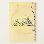 Bismillah Arabic دفتر بسم الله للخط العربي  プランナー手帳 (裏面)