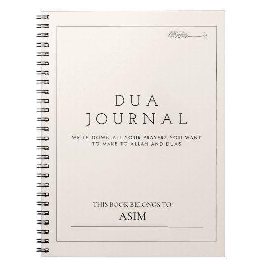 Bismillah Arabic Dua Journal ノートブック (正面)