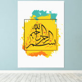 Bismillah, ArabischeKalligraphie, IslamischeKunst, キャンバスプリント (インサイチュ (ウッドフロア))