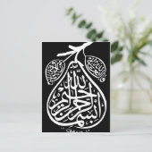 Bismillah Bism Allah Arabic Calligraphy Islam Art ポストカード (スタンド正面)