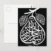 Bismillah Bism Allah Arabic Calligraphy Islam Art ポストカード (正面/裏面)