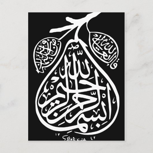 Bismillah Bism Allah Arabic Calligraphy Islam Art ポストカード (正面)