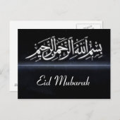 Bismillah Eid Mubarakポストカード ポストカード (正面/裏面)