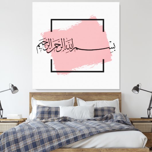 Bismillah – Im Namen Allahs,| Arabische  キャンバスプリント (インサイチュ (寝室))