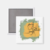Bismillah – Im Namen Allahs,| Arabische マグネット (正面/裏面)