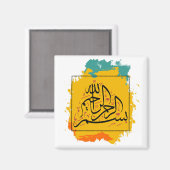 Bismillah – Im Namen Allahs,| Arabische  マグネット (正面/裏面)