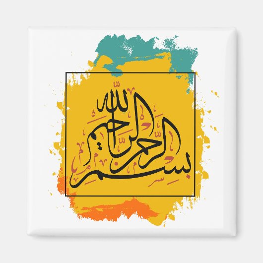 Bismillah – Im Namen Allahs,| Arabische  マグネット (正面)