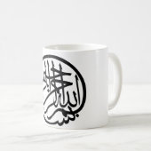 Bismillah (In de naam van Allah) Beker コーヒーマグカップ (正面右)