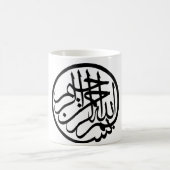 Bismillah (In de naam van Allah) Beker コーヒーマグカップ (中央)