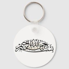 Bismillah islamic keychain キーホルダー