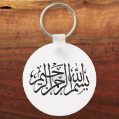 Bismillah islamic keychain キーホルダー (裏面)