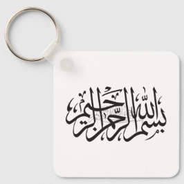 Bismillah keychain キーホルダー