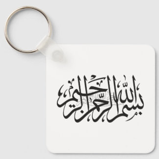 Bismillah keychain キーホルダー