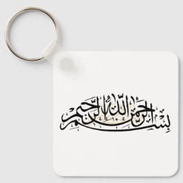 Bismillah keychain キーホルダー